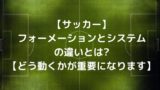 トッテナム 21シーズン選手紹介 フォーメーション 試合レビューも ゆうやけこばなし館 人生ブログ