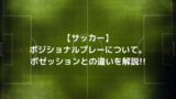 トッテナム 21シーズン選手紹介 フォーメーション 試合レビューも ゆうやけこばなし館 人生ブログ