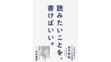 恋愛ミステリー小説 たぶん 出会わなければよかった嘘つきな君に を読んで あらすじとネタバレ ゆうやけこばなし館 人生ブログ