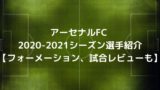 サッカー ゾーンとマンツーマンの違いとは 知っていて損はない守備戦術の基本です ゆうやけこばなし館 人生ブログ